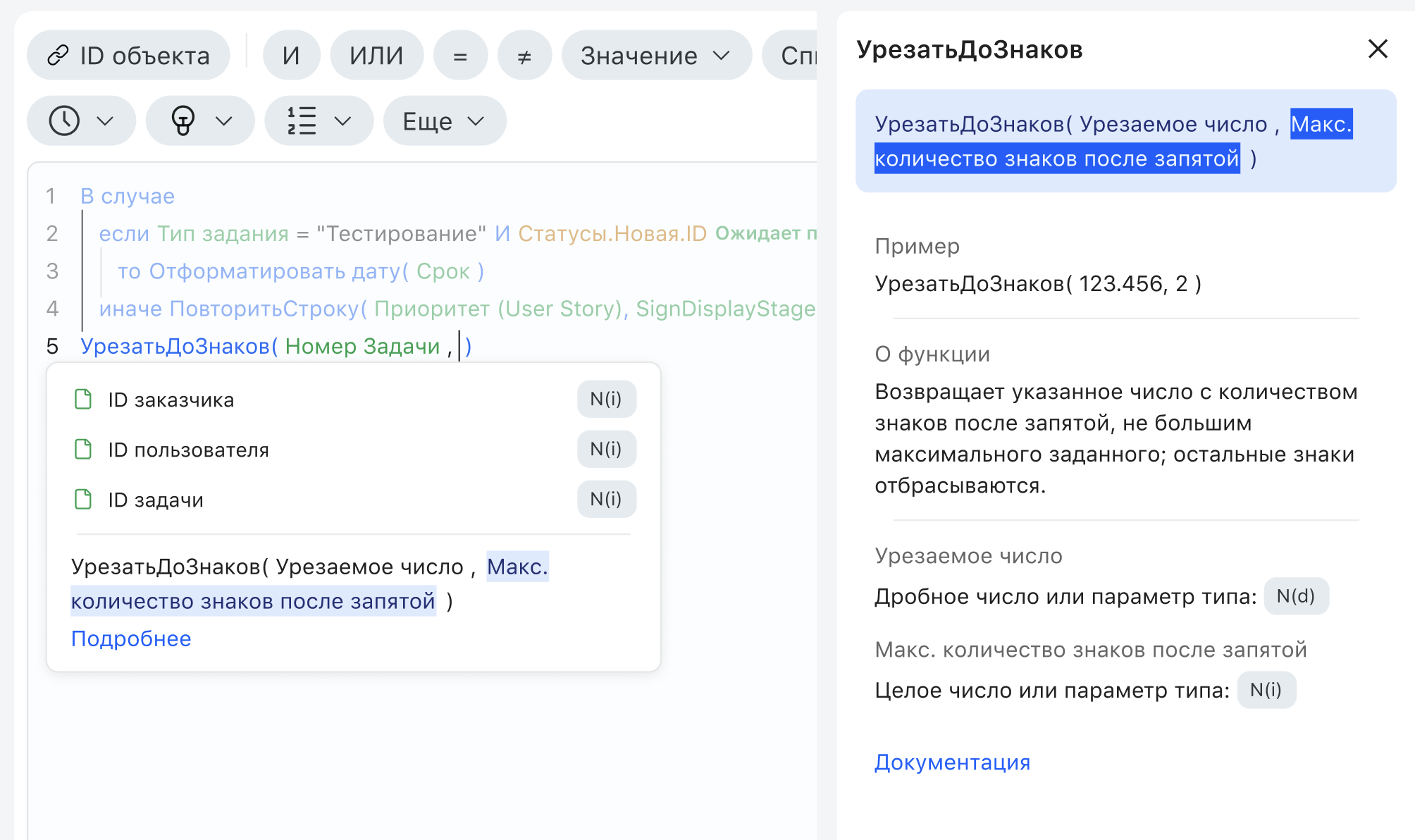 Подсказка по функции с пояснением и примером использования