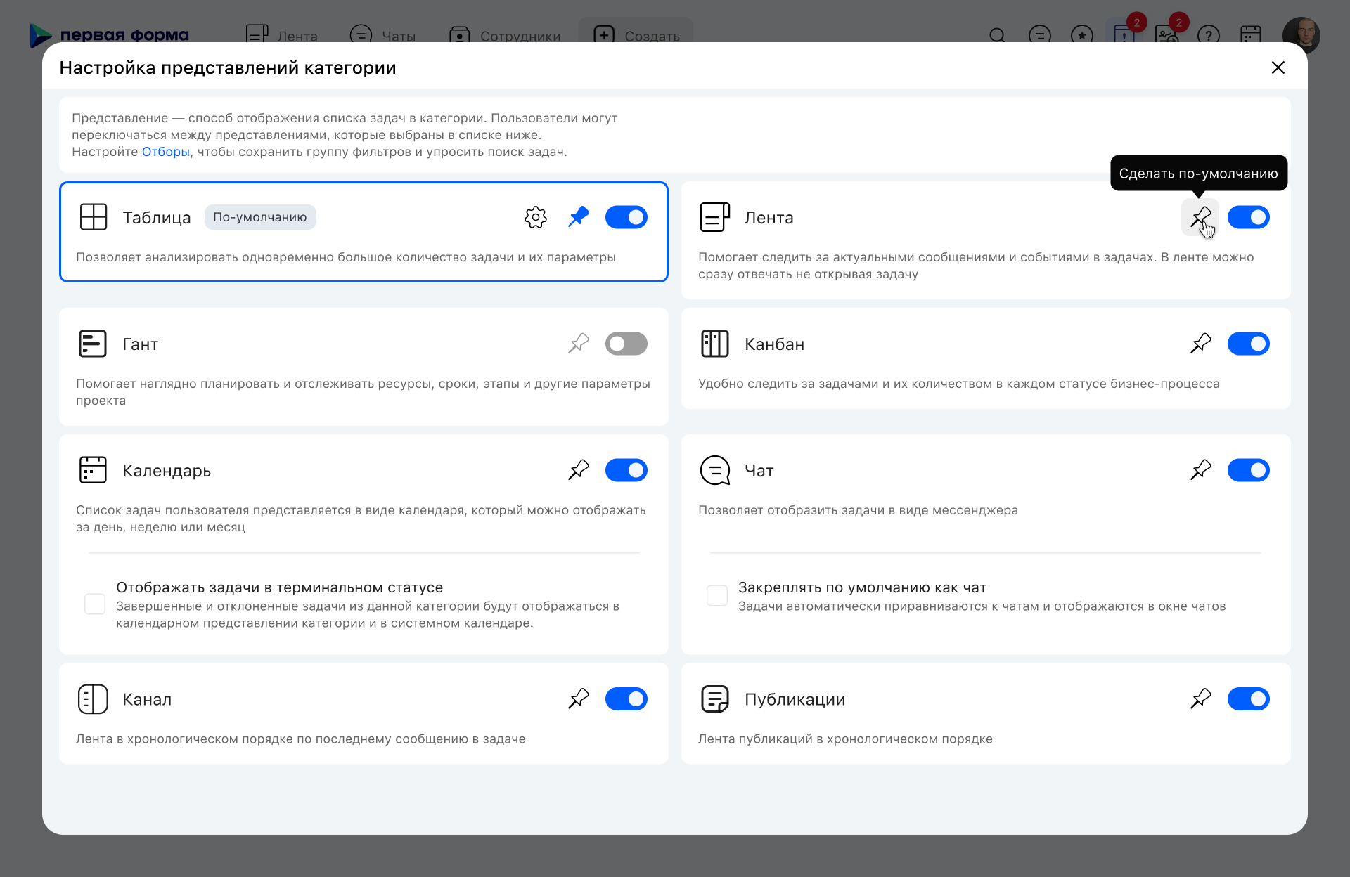 Настройка представлений категории и выбор вида по умолчанию