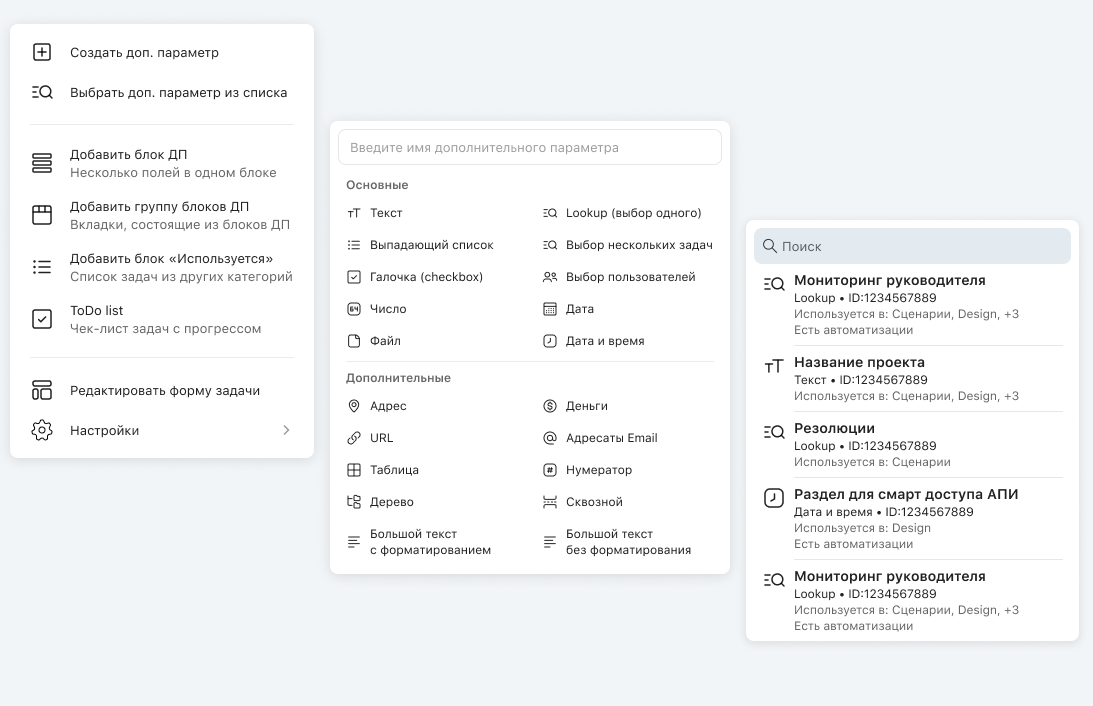 Визуальный конструктор и добавление элементов в карточку задачи
