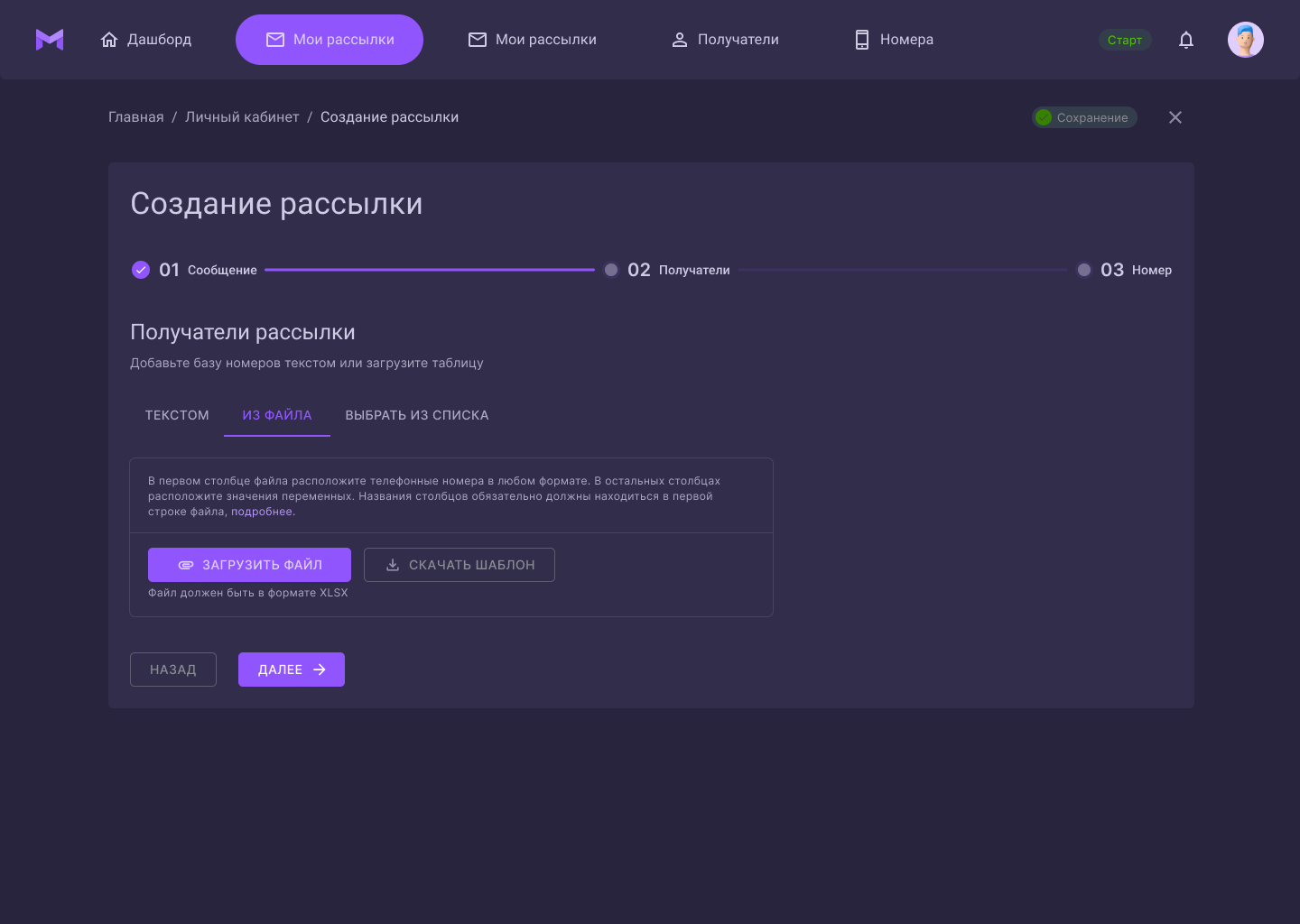 Загрузка базы из файла